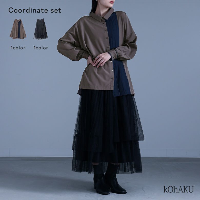 配色切替プリーツデザインシャツ×プリーツデザインチュールスカートコーデ2点SET