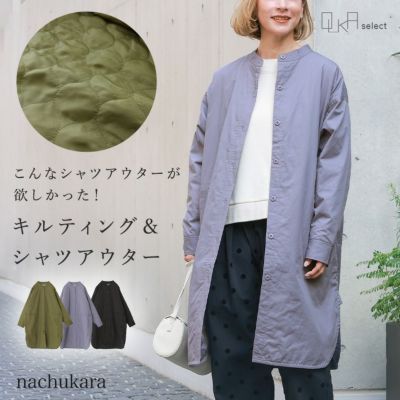 OUKA SELECT薄中綿ツイルシャツアウター