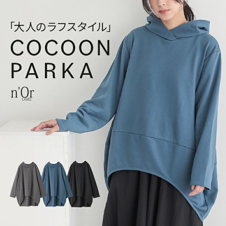 nOrLABEL(ノアールレーベル)ミニ裏毛コクーンパーカー