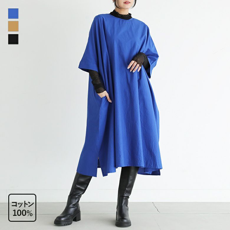 ポプリン2wayドルマンワンピ