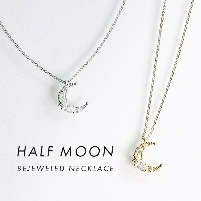ハーフムーンビジューネックレス