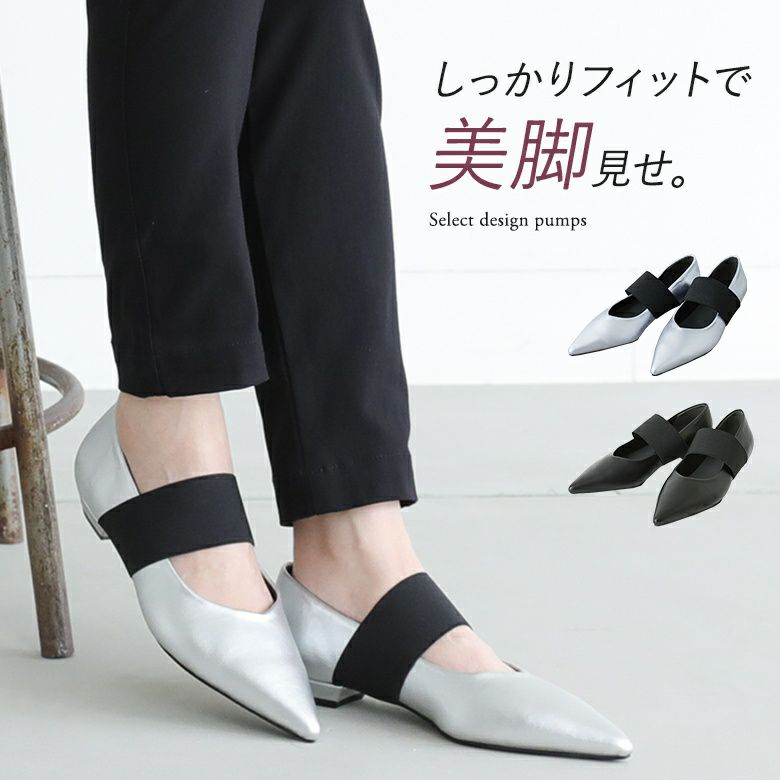 ベルトストラップパンプス