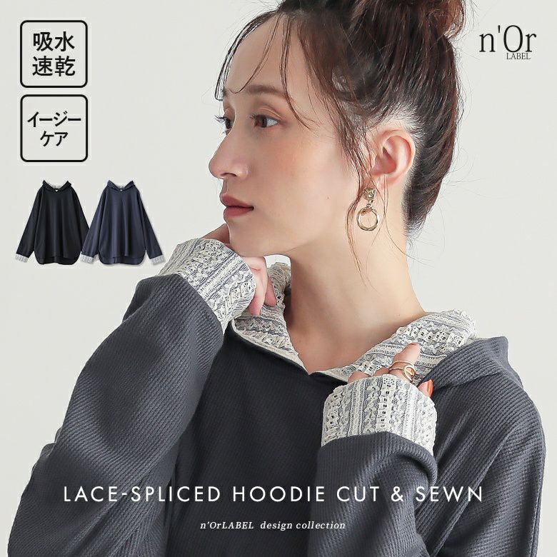 nOrLABEL(ノアールレーベル)吸水速乾レース切替ワッフルフードカットソー
