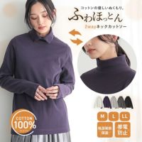 nOrLABEL(ノアールレーベル)吸湿発熱シャツ襟ハイネックカットソー