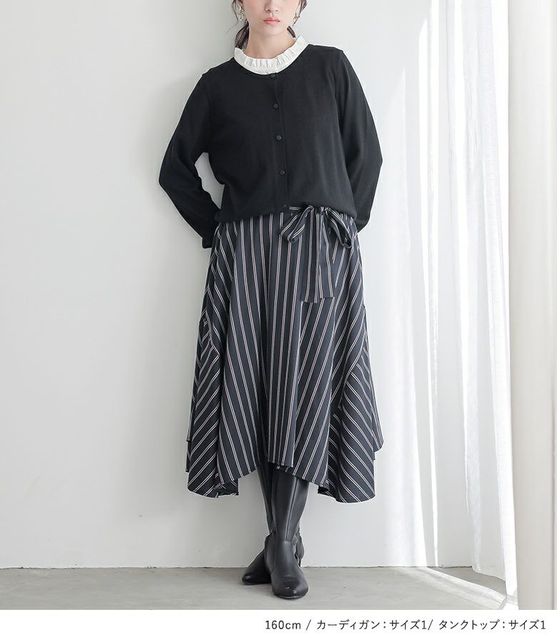 【送料無料】『クラシカルストライプスカート×シンプルUネックニットカーディガン×フリル襟インナータンクトップコーデ3点SET』【メール便不可】【35】[3点コーデセット 2025 レディース カーデ タンク スカート] クラシカルストライプスカート×Uネックニットカーディガン×フリル襟