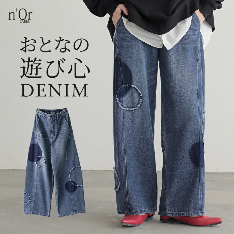 nOrLABEL(ノアールレーベル)ドットパッチワークデニムパンツ