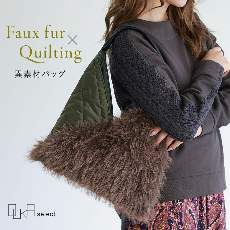 OUKA SELECTフェイクファー切替ハンドバッグ
