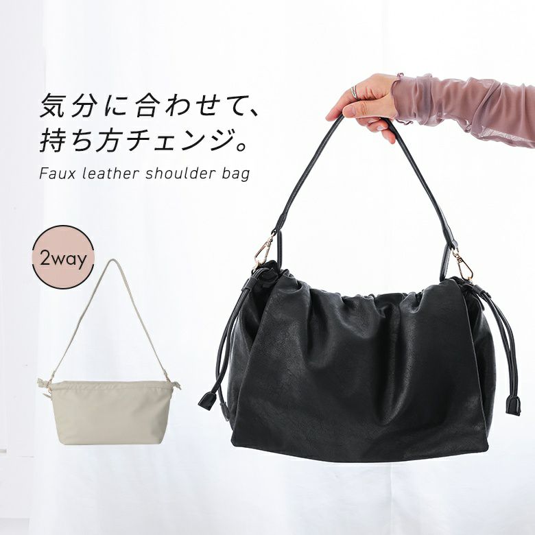 フェイクレザーショルダーバッグ