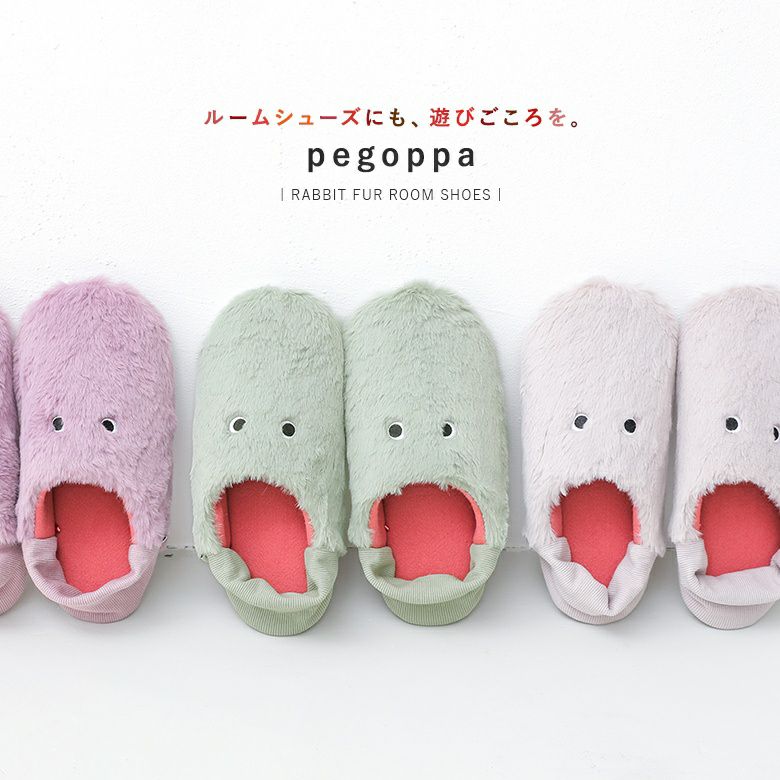 ファールームシューズ