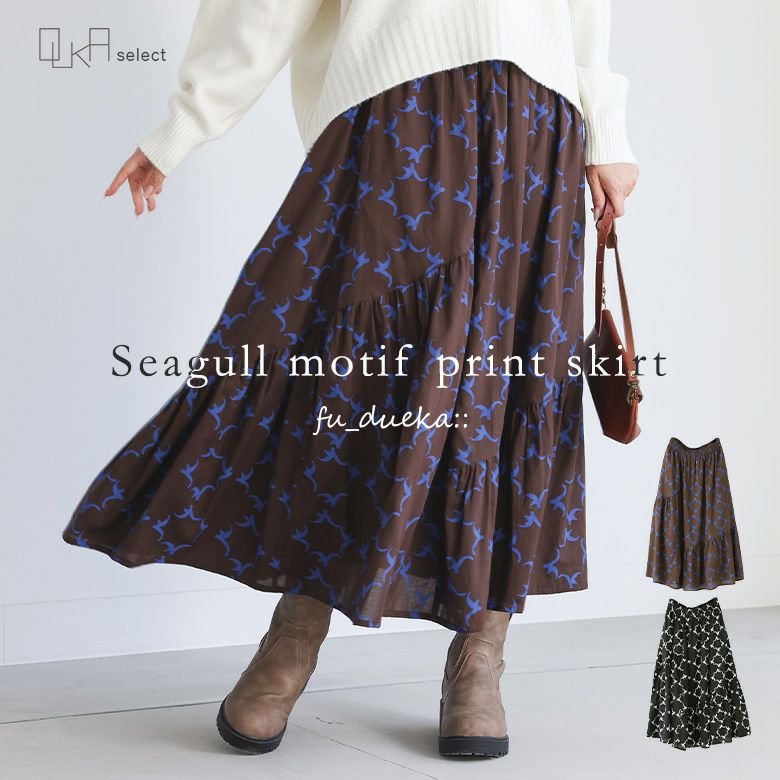 OUKA SELECTプリントランダムティアードスカート