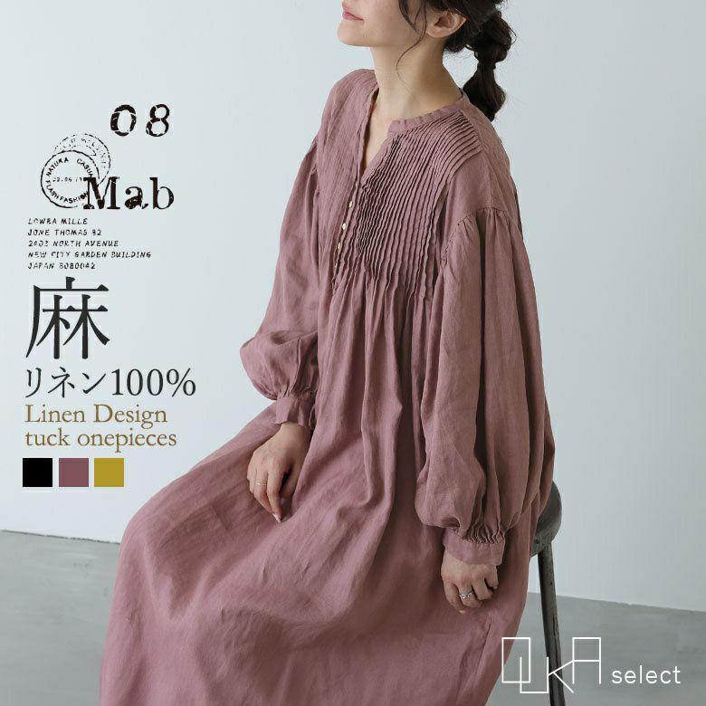 OUKA SELECTピンタックリネンワンピース