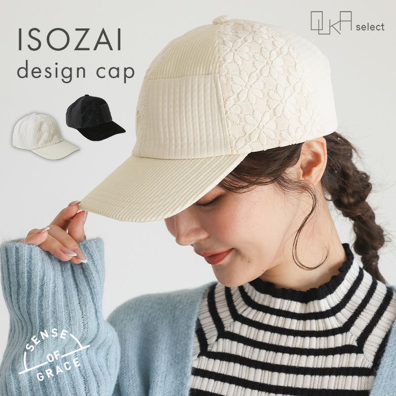 OUKA SELECT異素材キャップ