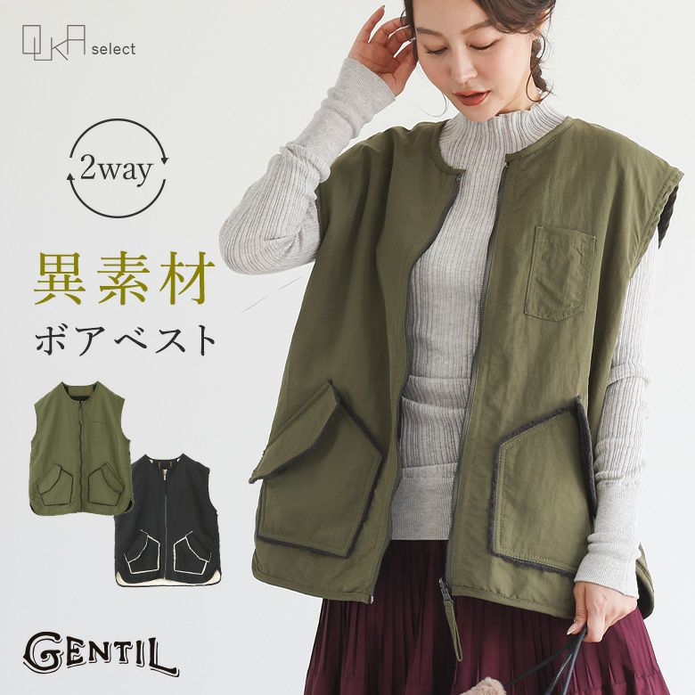OUKA SELECTリバーシブルボアベスト