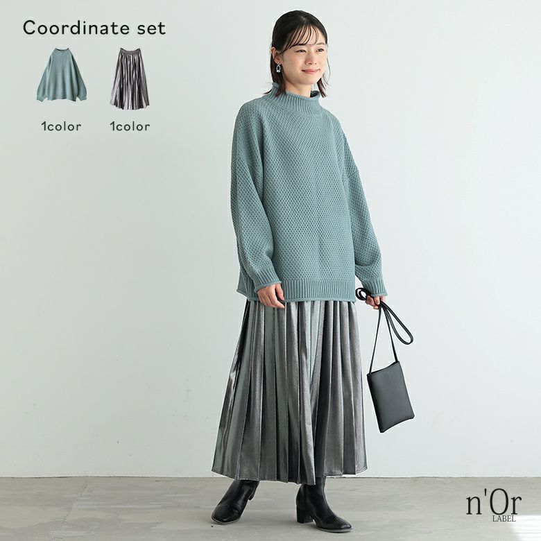 鹿の子編みハイネックニット×メタリックプリーツスカートコーデ2点SET