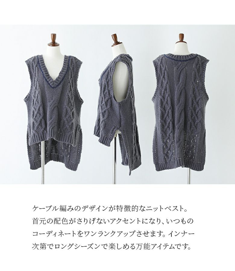 n'OrLABELローゲージケーブルニットベスト』