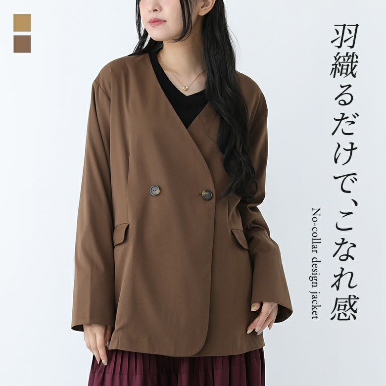 Ｖカラージャケット