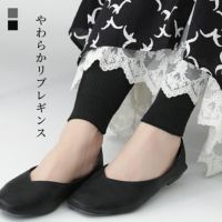 やわらかリブレギンス
