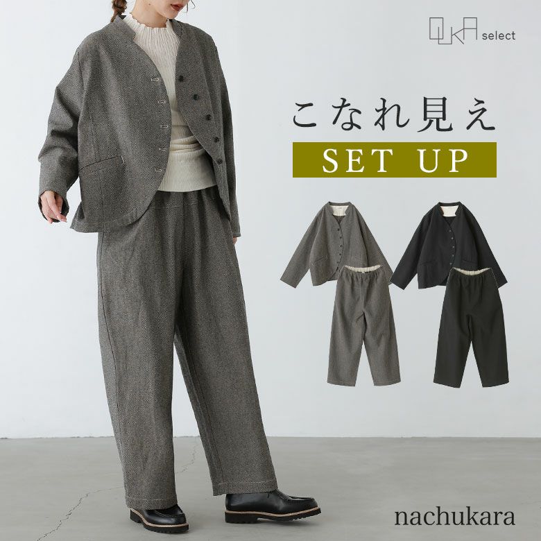 送料無料】『kOhAKU大人めモード×ロングスタジャン』※返品交換不可