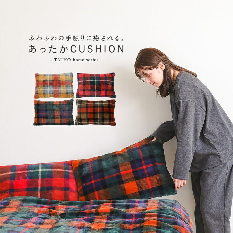 ピロークッション