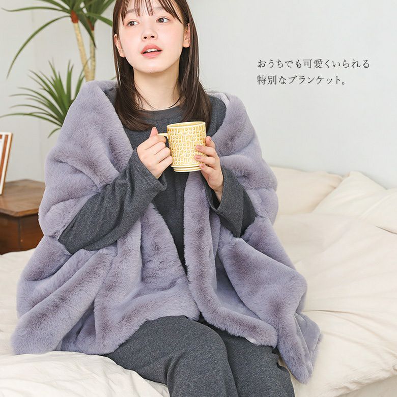 フェイクファーブランケット Amazon｜BATTILO HOME ウルフフェイクファーブランケット、特大