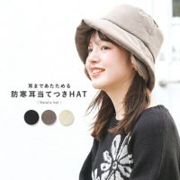 耳当て付きパデットハット