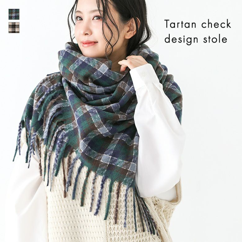 タータンチェックストール