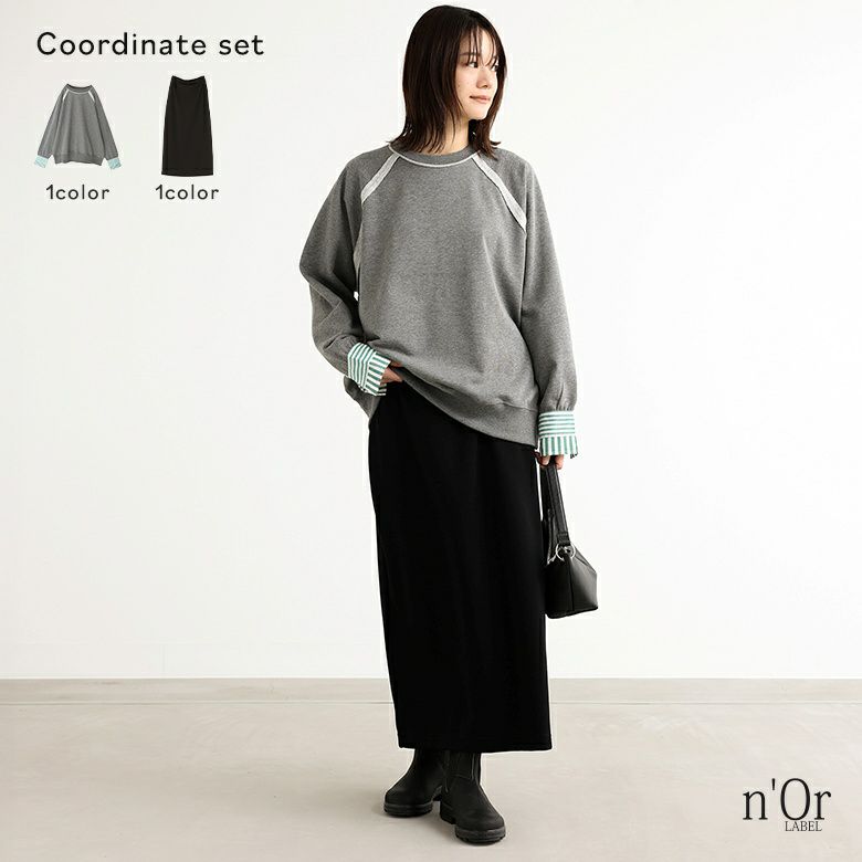 異素材カフス裏毛プルオーバー×ナローシルエットロングスカートコーデ2点SET