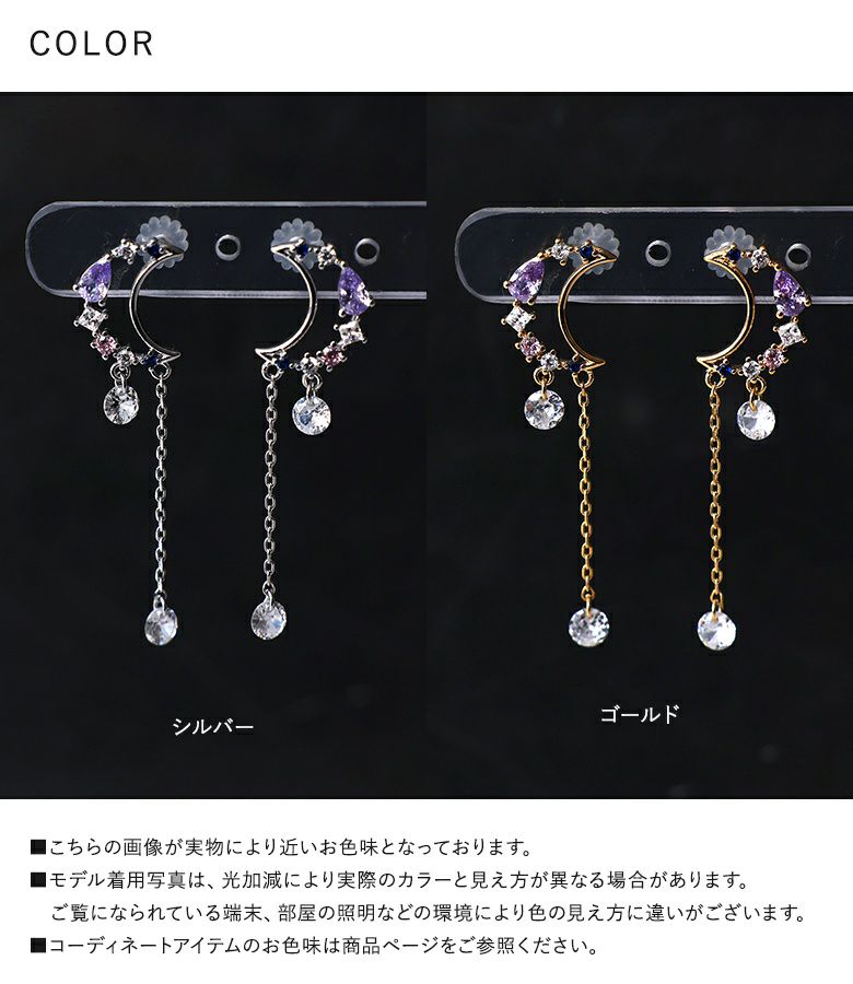 キュービックジルコニアハーフムーンピアス』◇