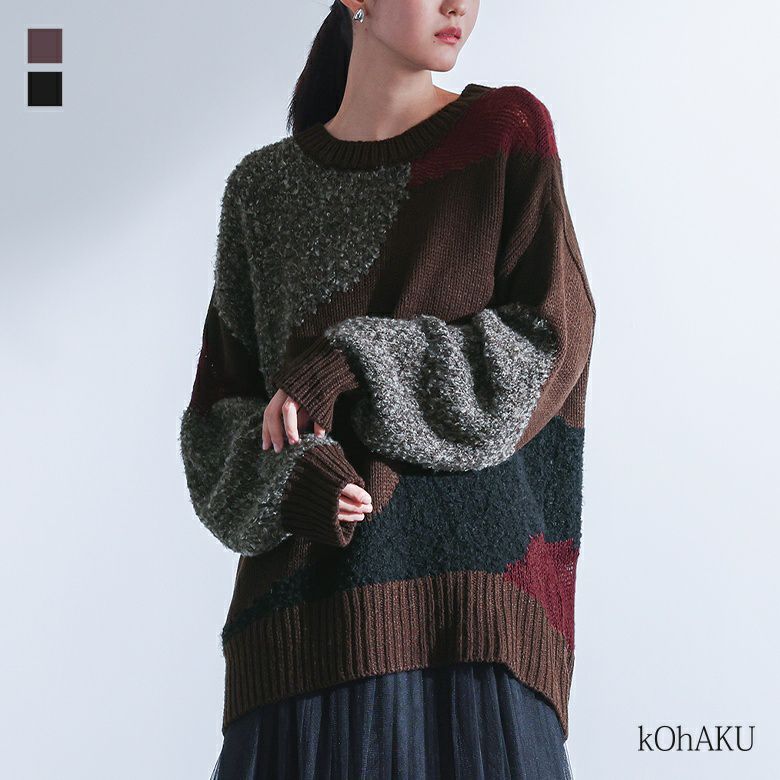 kOhAKU(コハク)異素材配色切替ニット