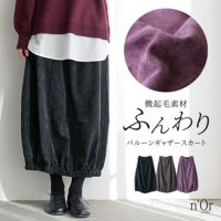 nOrLABEL(ノアールレーベル)微起毛コクーンスカート