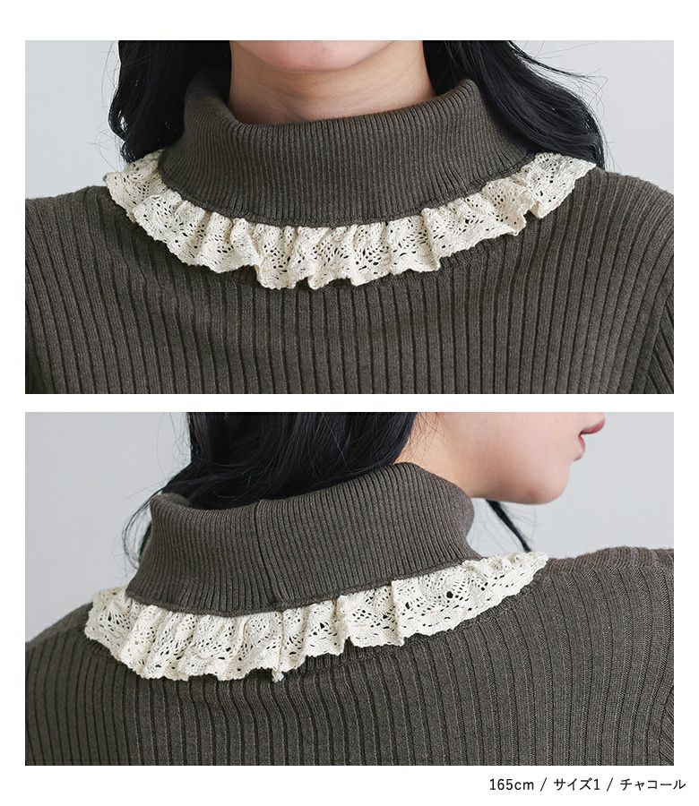 somari imaginationレースフリルリブタートルニット』