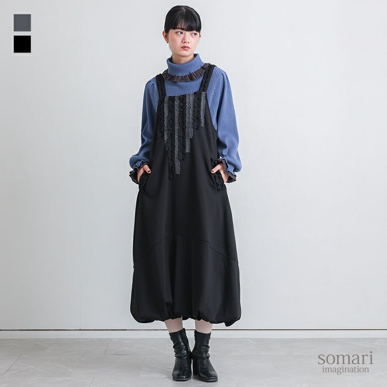 somari imagination(ソマリイマジネーション)裏シャギーチュールフリルバルーンジャンスカ