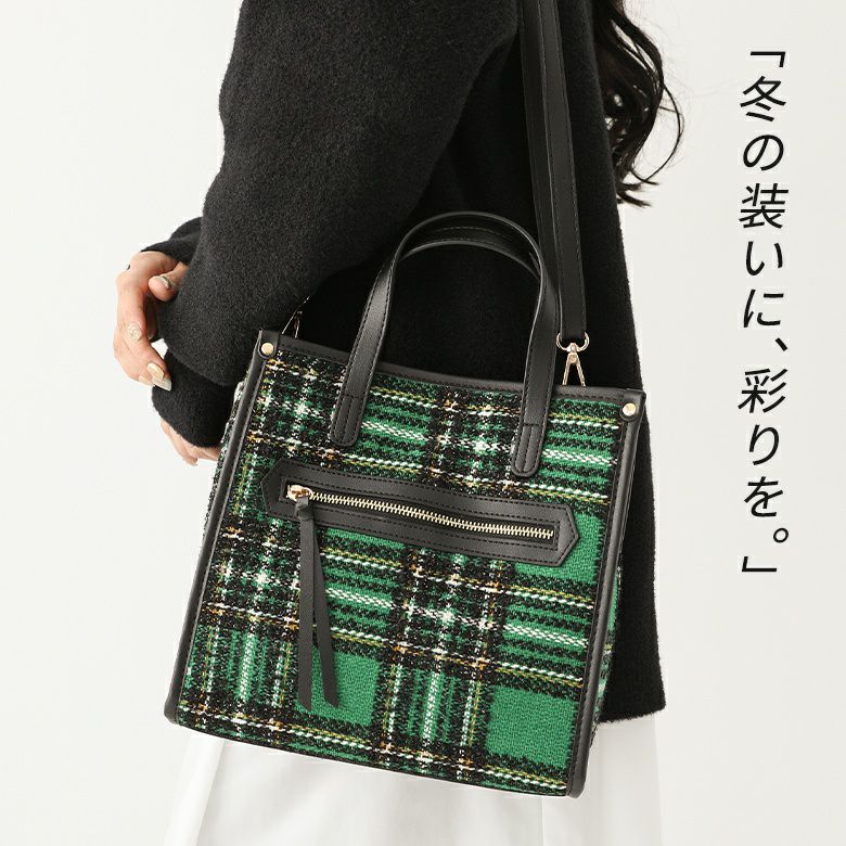 チェック柄トートバッグ