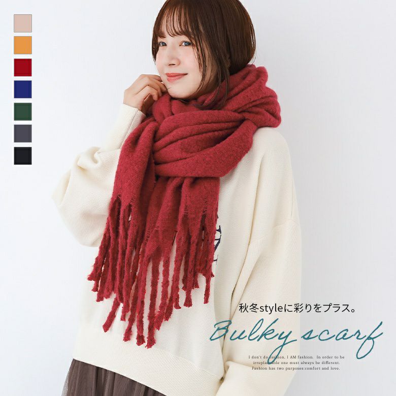 大判フリンジマフラー