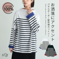 nOrLABEL(ノアールレーベル)ボトルネックパネルボーダーカットソー