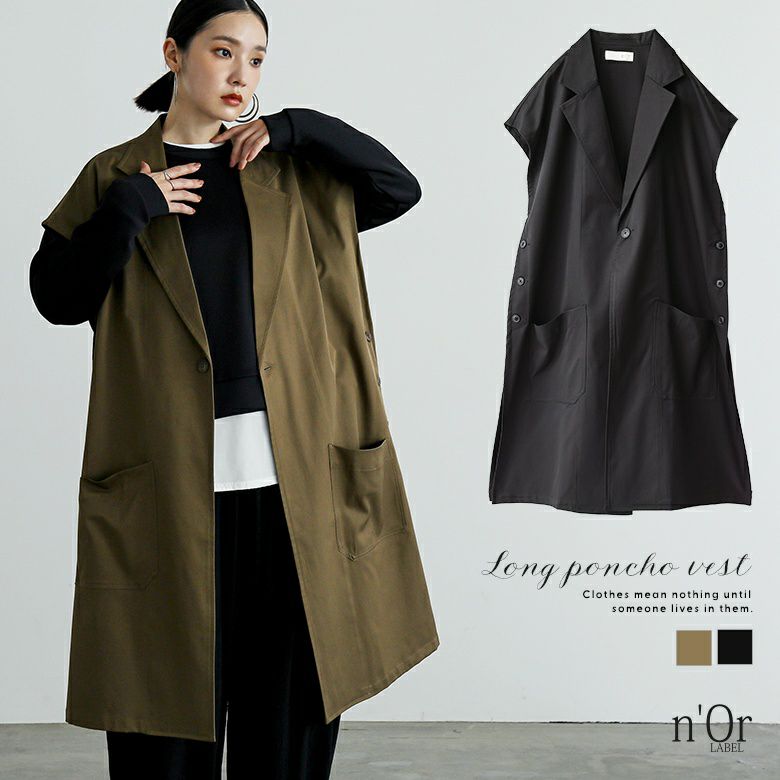 nOrLABEL(ノアールレーベル)ポンチョベスト