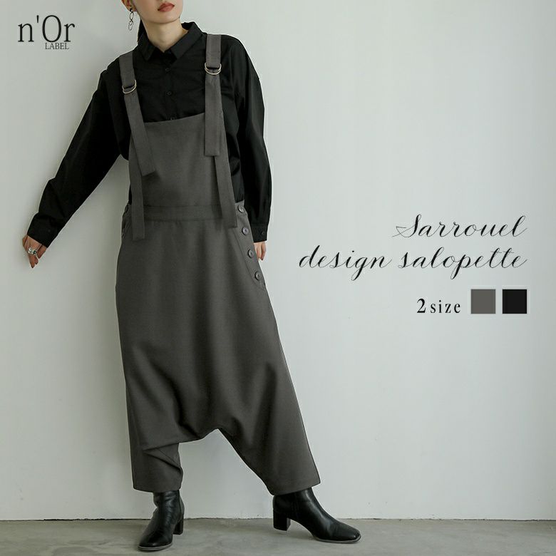 nOrLABEL(ノアールレーベル)サルエルサロペット