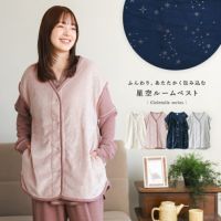 シエルエトワールルームベスト