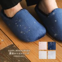 シエルエトワールルームシューズ