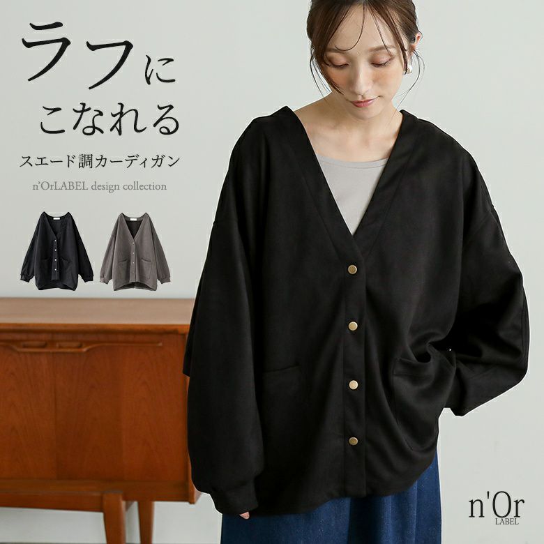 ドルチェ＆ガッバーナ のファーストラインコレクション　カーディガン新品未使用 n'OrLABELスエードポンチドルマンカーディガン』