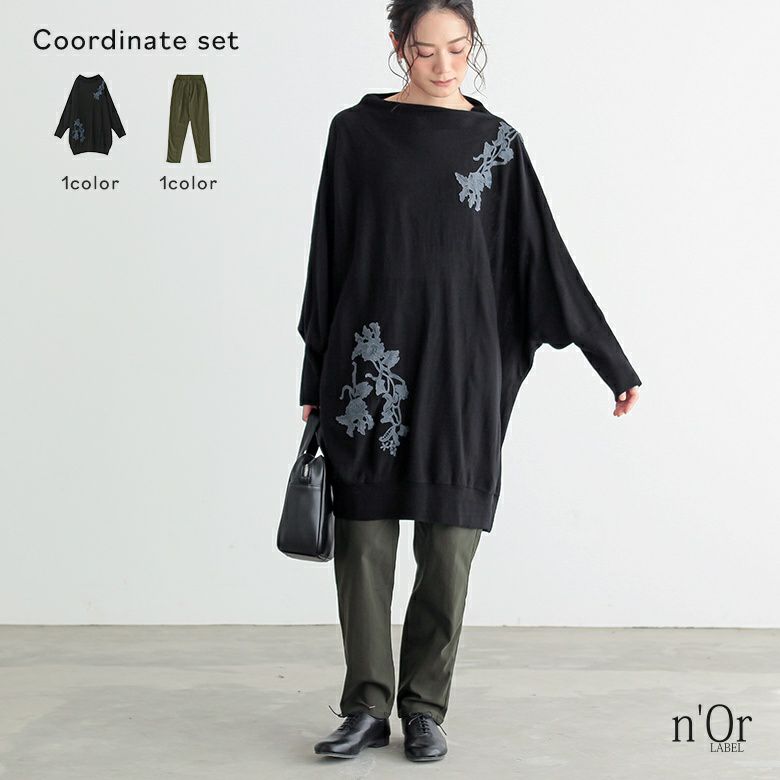 【送料無料】『レースモチーフドルマンチュニックニット×裏起毛フレキシンテーパードパンツコーデ2点SET』【メール便不可】【50】[2点コーデセット 2025 レディース ニット トップス ボトムス パンツ ロングパンツ] レースモチーフドルマンチュニックニット×裏起毛フレキシンテーパード