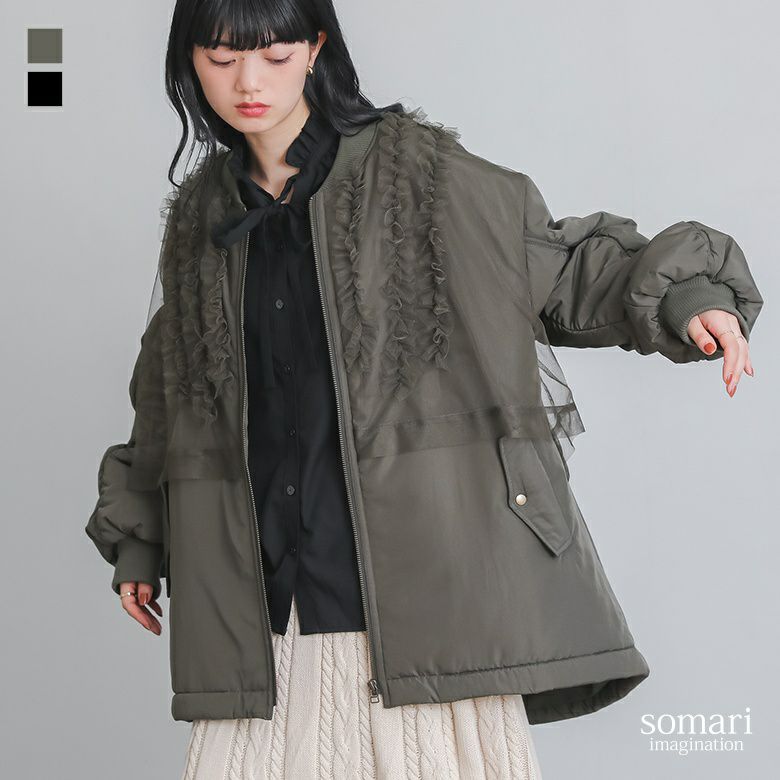 somari imagination(ソマリイマジネーション)チュールフリルMA-１中綿ブルゾン
