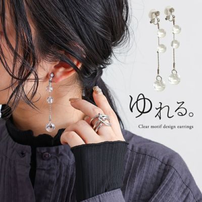 揺れるクリアモチーフイヤリング