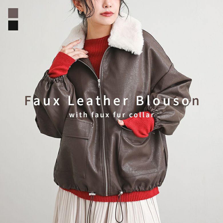 フェイクファー衿付きブルゾン