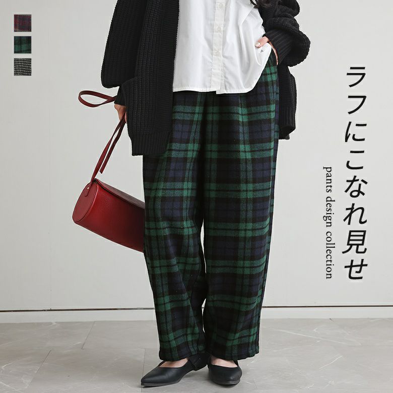 ライトメルトンサーカスパンツ