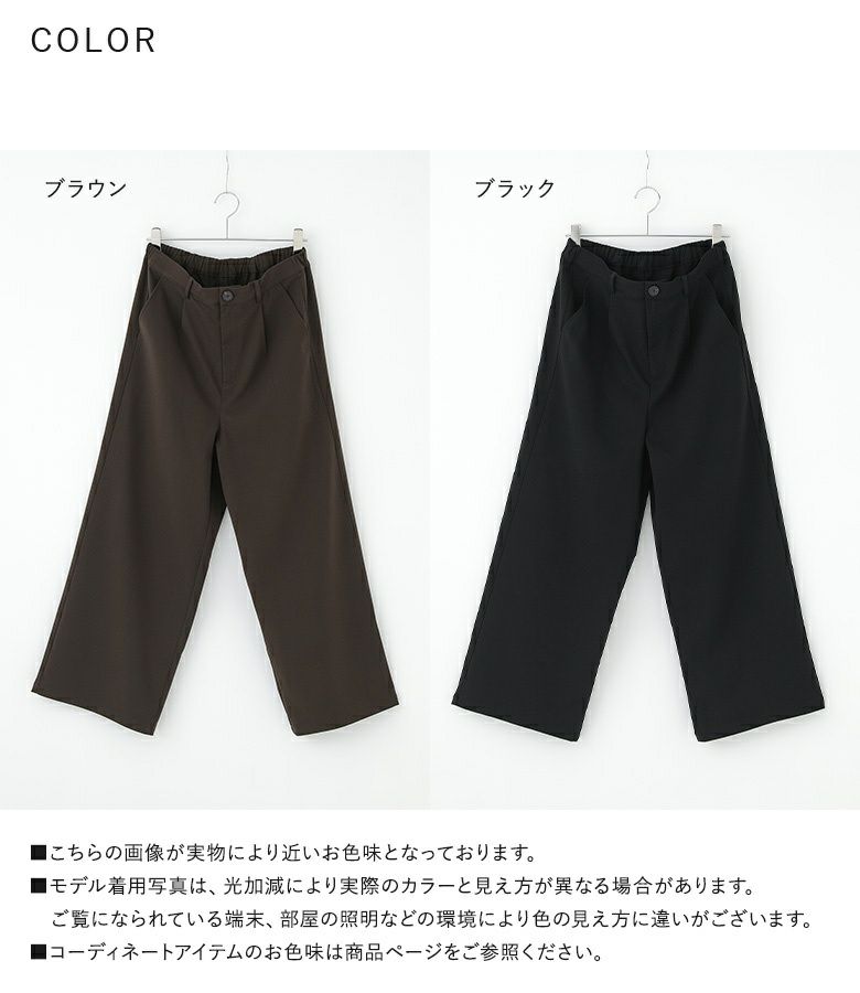 MDRワンタックワイドスラックス』