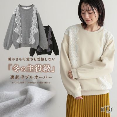 nOrLABEL(ノアールレーベル)レーステープ裏起毛プルオーバー