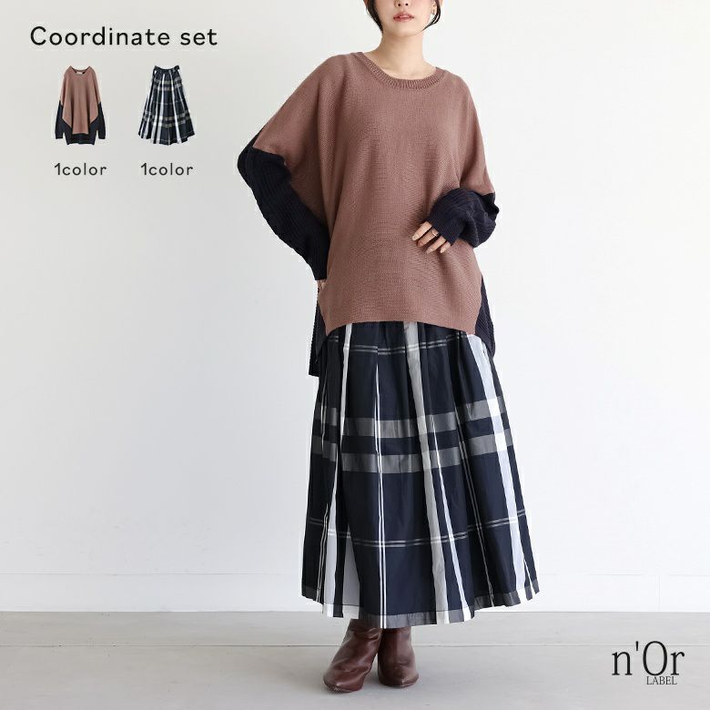 ケーブル袖配色ニット×チェック柄タックフレアスカートコーデ2点SET
