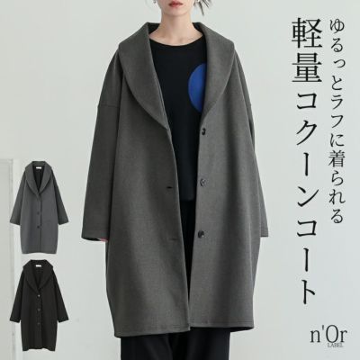 kOhAKU(コハク)ウールライクショールカラーコート