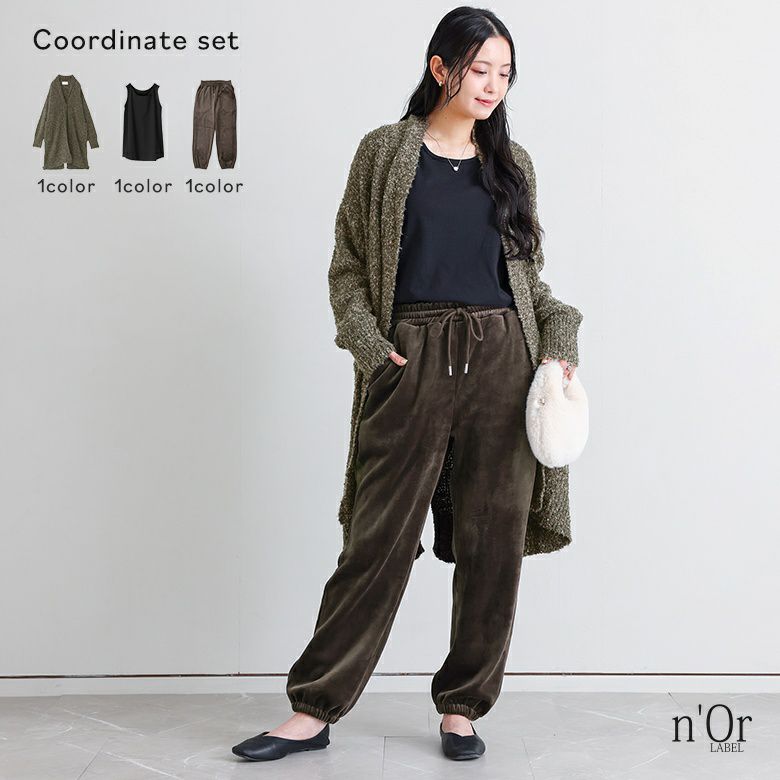 細コール裏ベロアジョガーパンツ×シンプルコットンタンクトップ×ブークレニットコーディガンコーデ3点SET